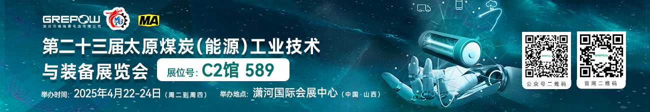 太原煤炭展邀请函