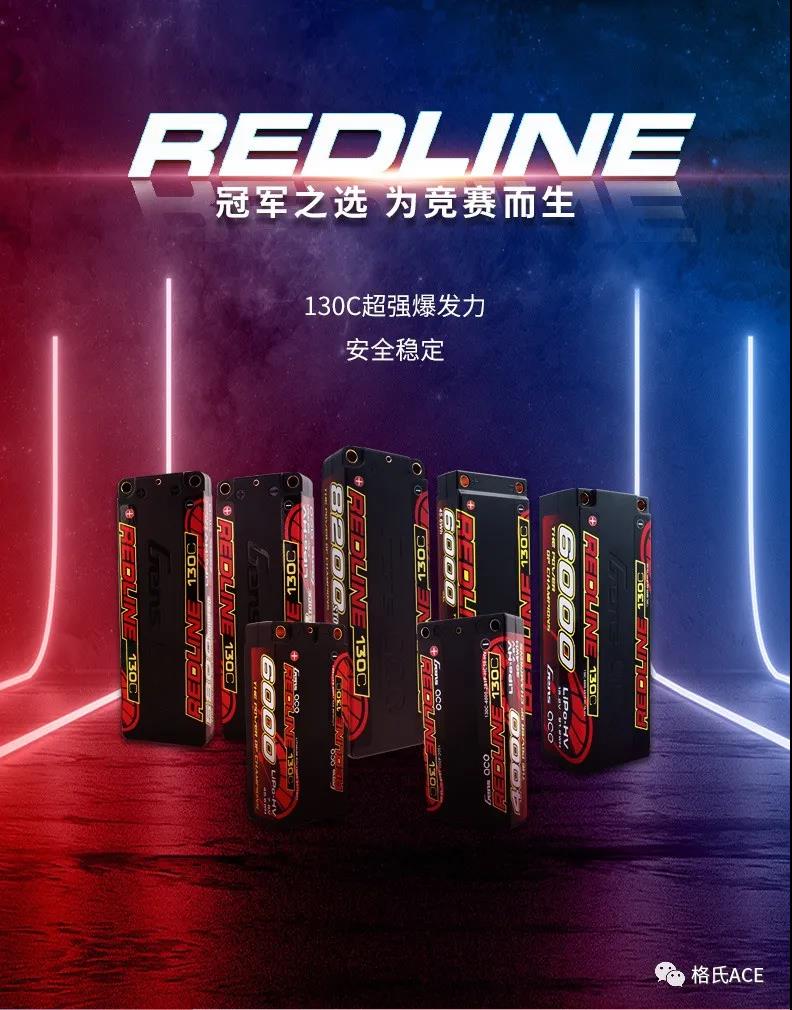 冠军之选，为竞赛而生