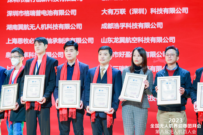 格瑞普2022中国无人机专精特新企业奖