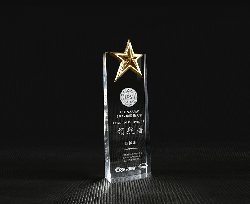 格瑞普副总经理陈波海荣获2022中国无人机领航者奖