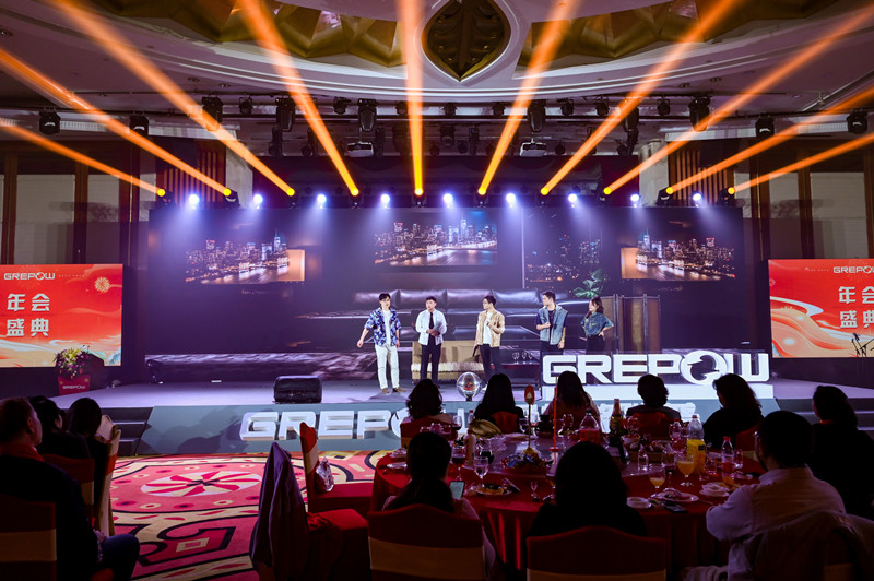 格瑞普2024年会谁是卧底节目