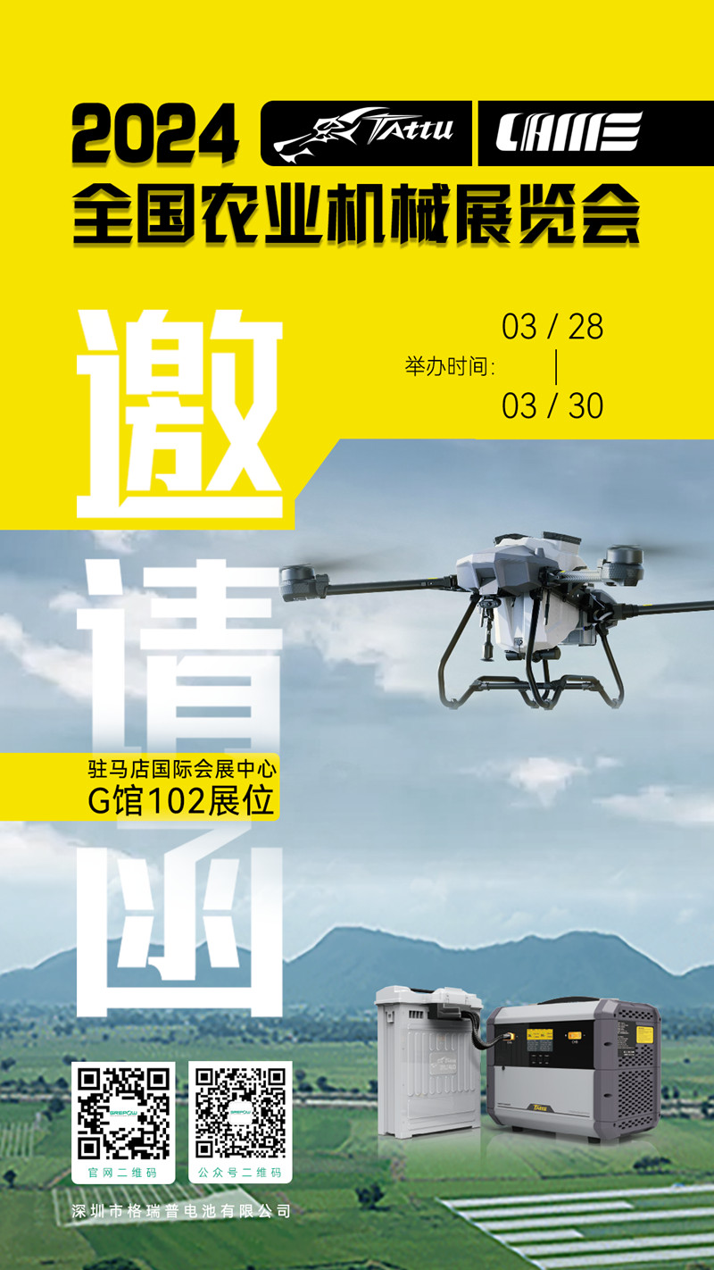 2024全国农机展邀请函 2024全国农机展邀请函