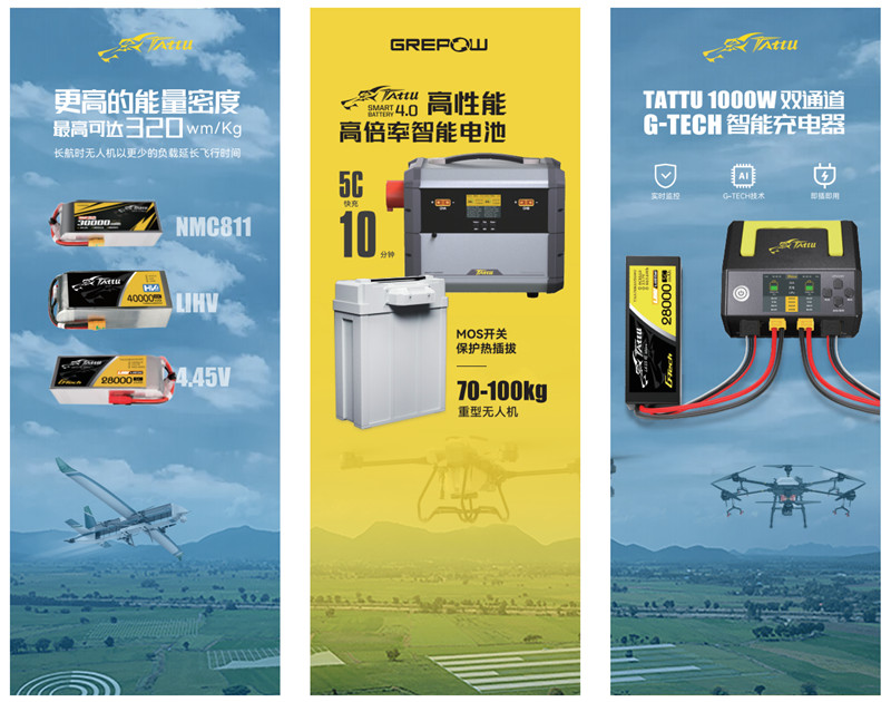 格瑞普参展产品 格瑞普参展产品