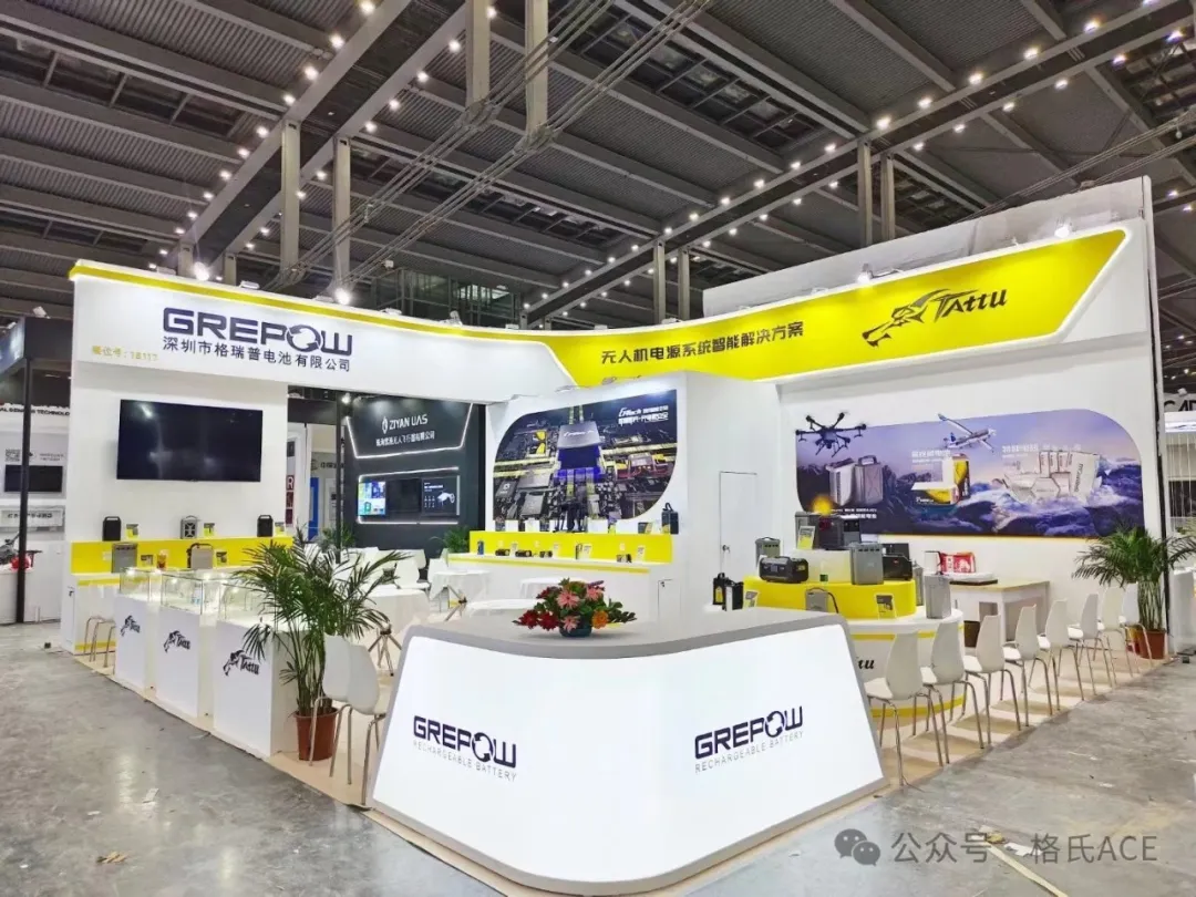 2024第八届世界无人机大会格瑞普展位