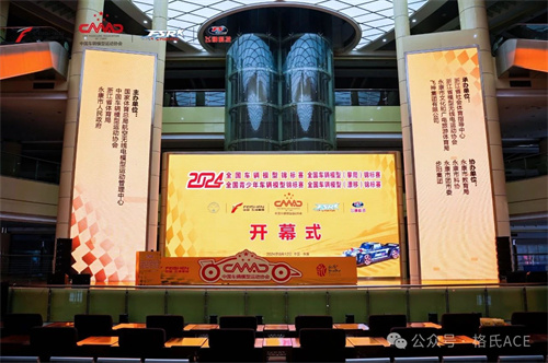 2024年全国车辆模型锦标赛 2024年全国车辆模型锦标赛