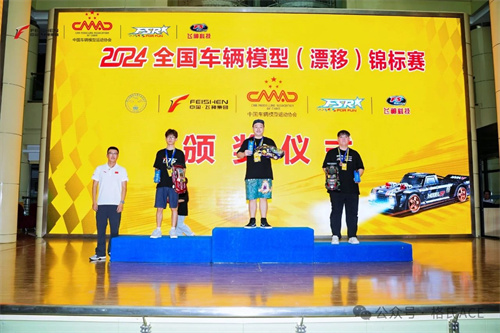 2024年全国车辆模型锦标赛 2024年全国车辆模型锦标赛