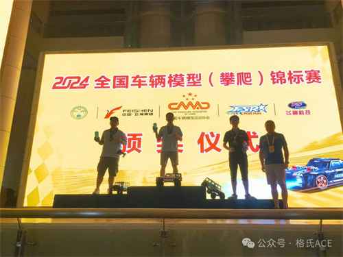 2024年全国车辆模型锦标赛 2024年全国车辆模型锦标赛