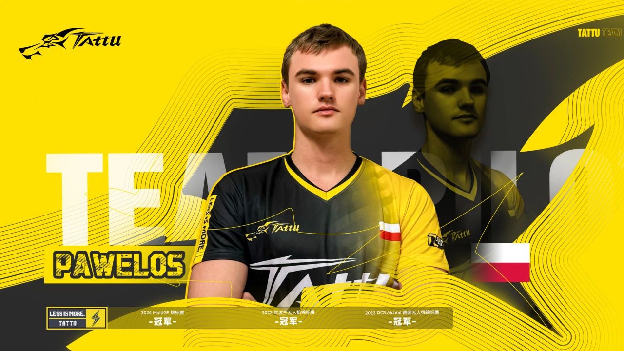 Tattu签约飞手 Pawe? Laszczak(波兰)