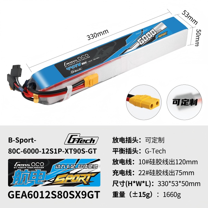 Gens ace Sport 航电系列全新 6000mAh 12S 电池