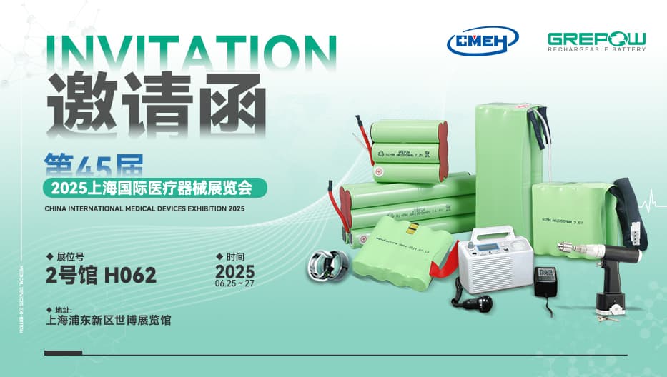 上海医疗展邀请函 上海医疗展邀请函