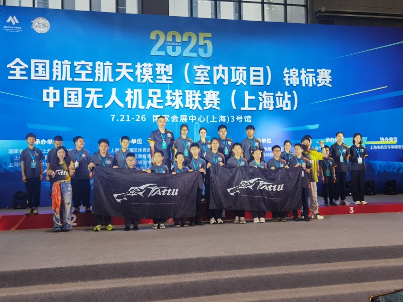 中国无人机足球联赛上海站