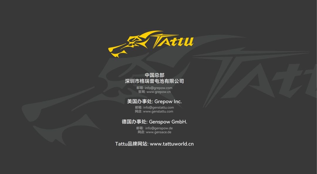 Tattu R-LINE V6.0 FPV电池白皮书