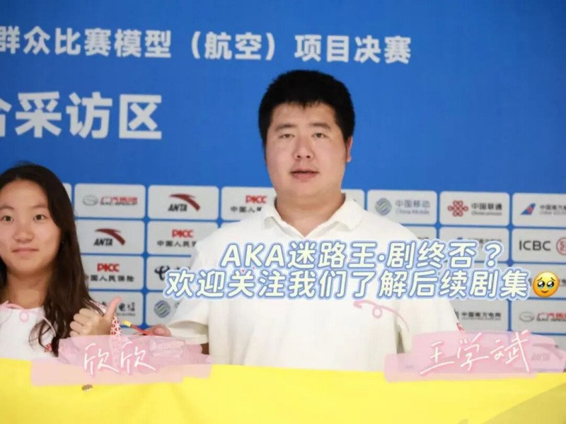 新疆队王学斌、王欣欣