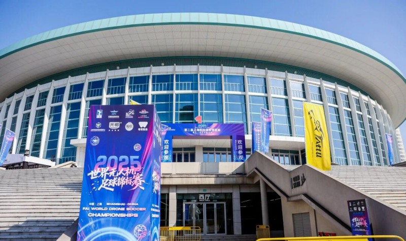 2025世界无人机足球锦标赛