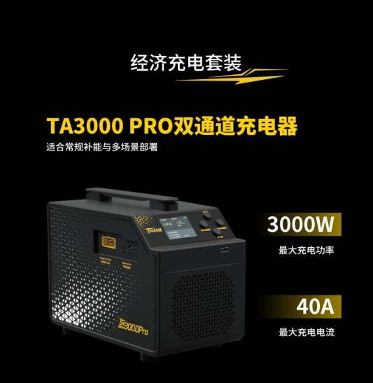 Tattu 4.0 18S 35Ah无人机电池适配TA3000PRO双通道充电器 Tattu 4.0 18S 35Ah无人机电池适配TA3000PRO双通道充电器