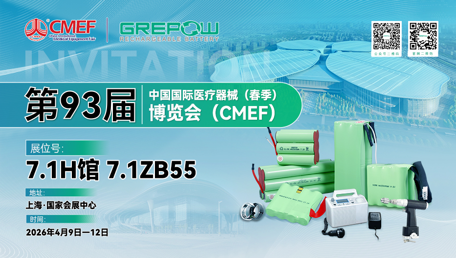 格瑞普邀请函 格瑞普邀请函