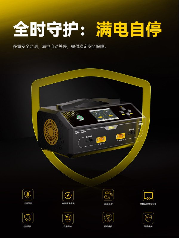 TA1500 全时守护 满电自停
