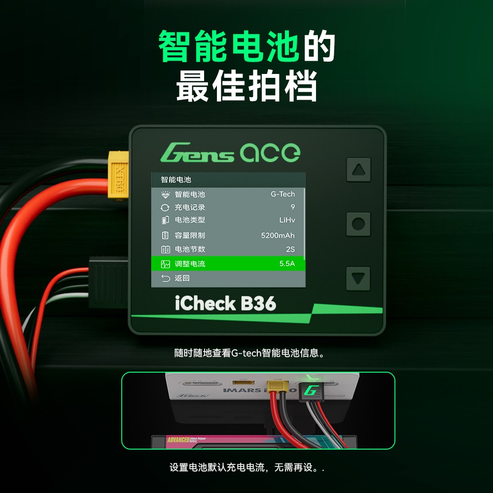 格氏 ace iCheck B36 智能电池最佳拍档