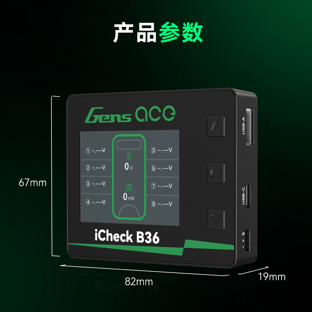 格氏 ace iCheck B36 产品参数