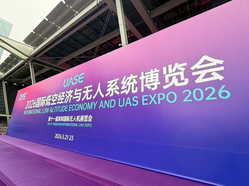 2026无人机展会现场