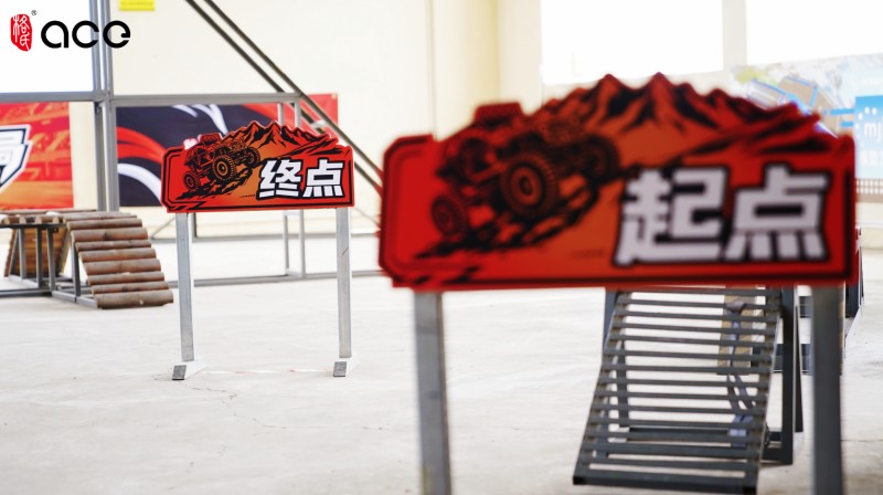 格氏ACE模型电池“RC放肆野玩局”现场